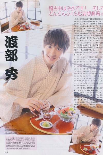 渡部秀的写真-ar 2013年7月号