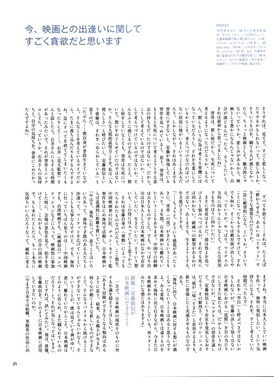 安藤政信的写真