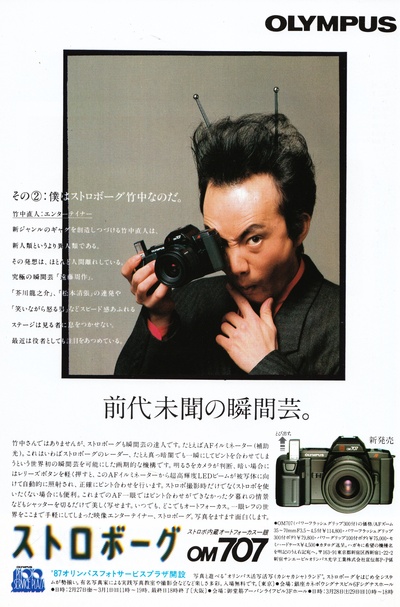 竹中直人的写真