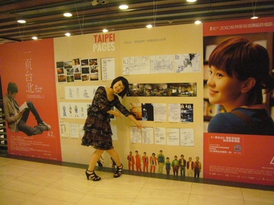 严正岚的写真-一页台北周边 严正岚