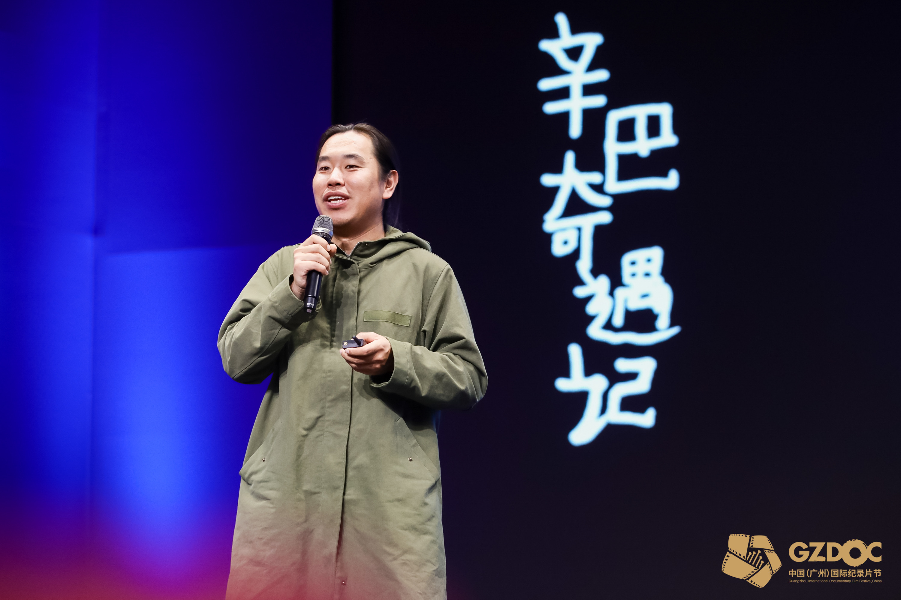 徐承华的写真-辛巴奇遇记首映会