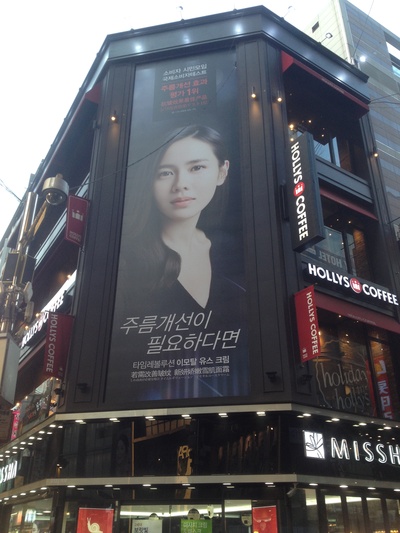 孙艺珍的写真-Myeongdong