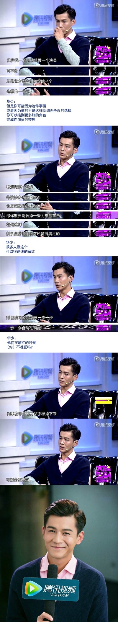 乔振宇的写真-乔振宇《大牌驾到》采...