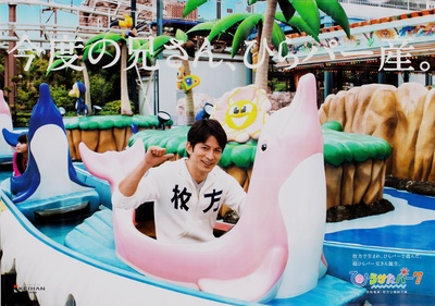 冈田准一的写真