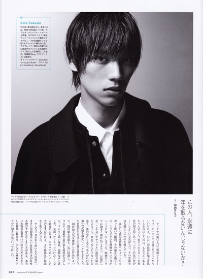 福士苍汰的写真