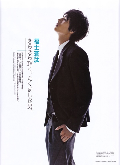 福士苍汰的写真