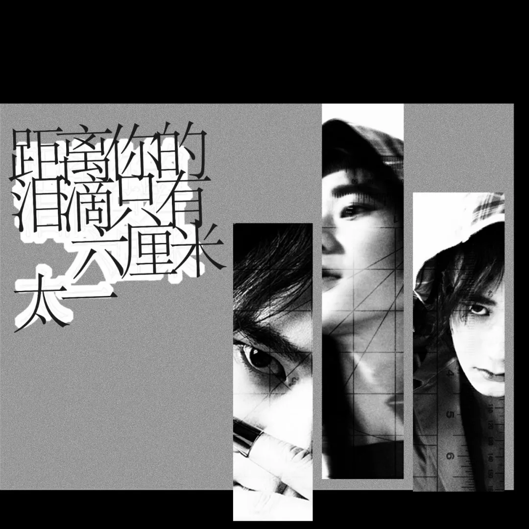 太一的写真-距离你的泪滴只有六厘...