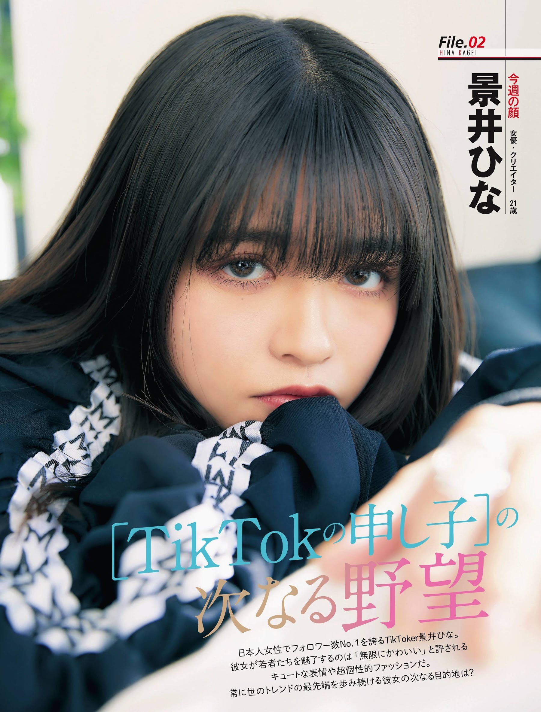 景井ひな的写真