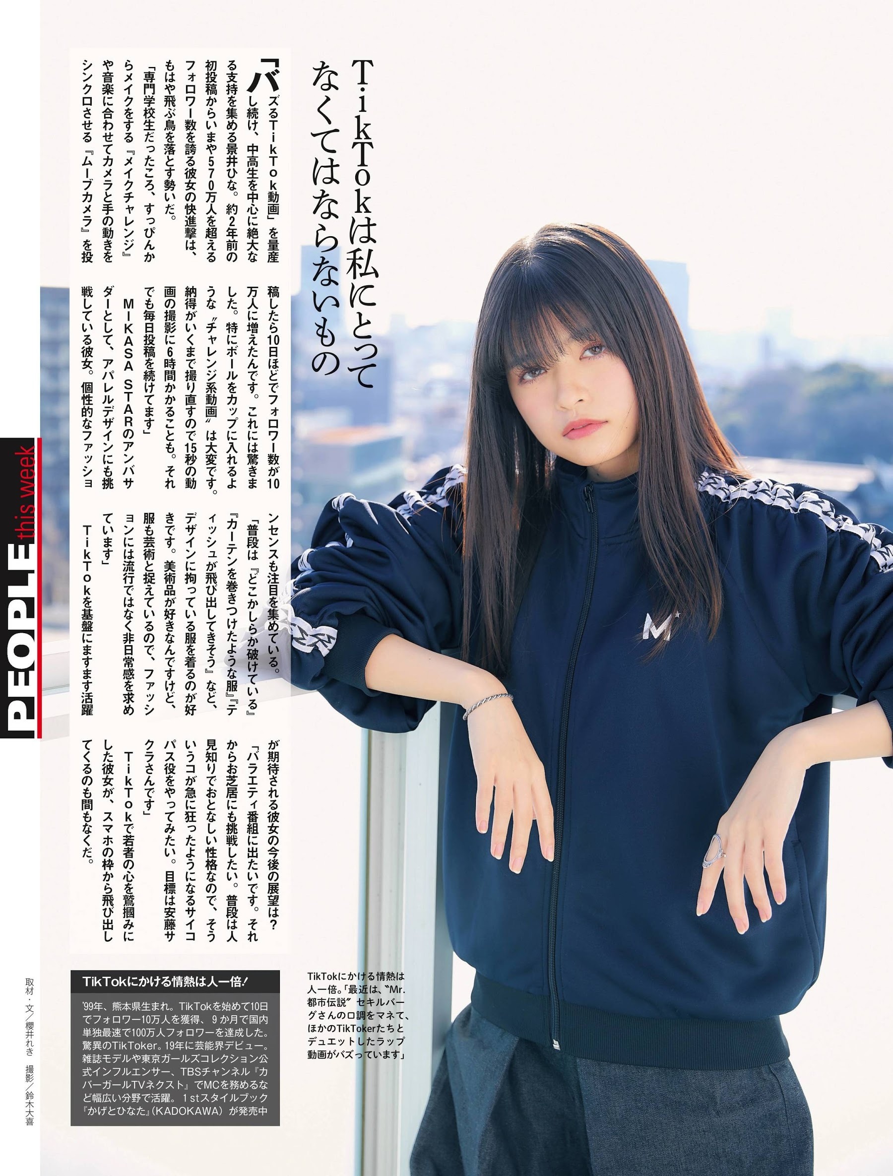 景井ひな的写真