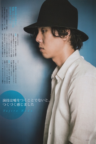 野田洋次郎的写真