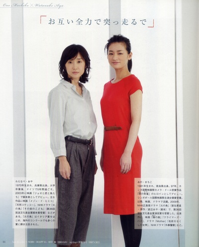 尾野真千子的写真