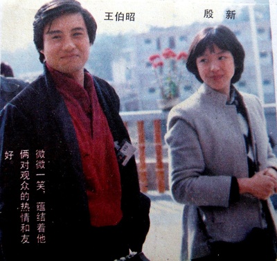 王伯昭的写真-来自贴吧