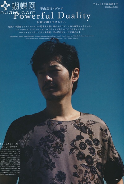平山浩行的写真-men's club 2014.06