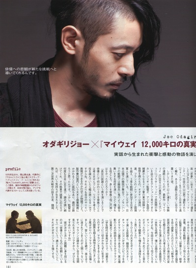 小田切让的写真