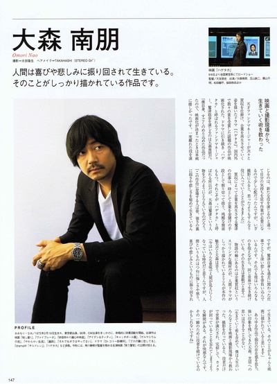 大森南朋的写真