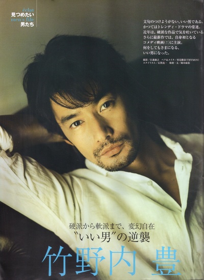 竹野内丰的写真