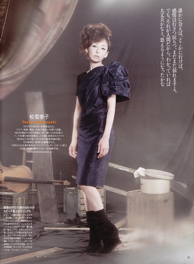 松雪泰子的写真