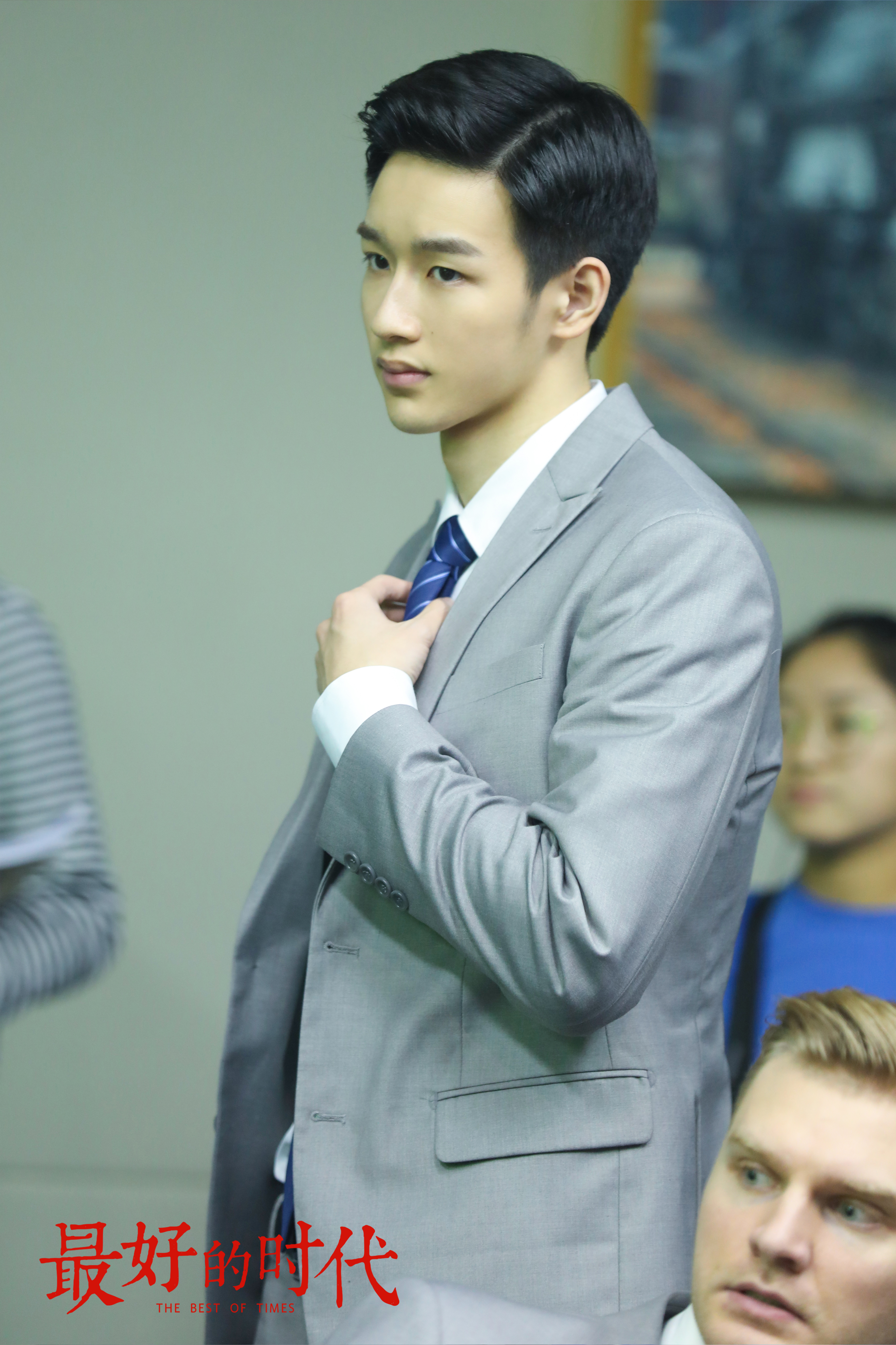 吴迪飞的写真-《最好的时代》剧照 ...