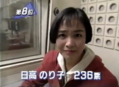 日高法子的写真