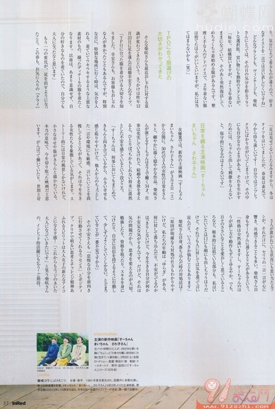 柴崎幸的写真-《InRed》2013.04