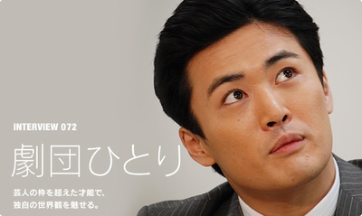 剧团一人的写真