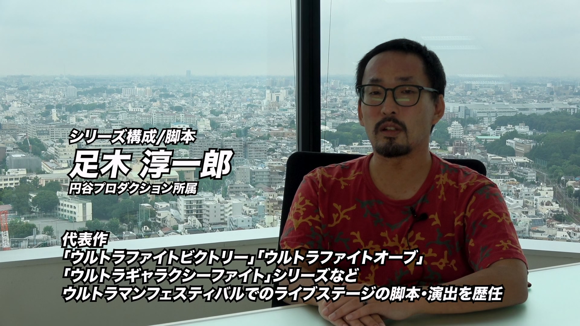 足木淳一郎的写真