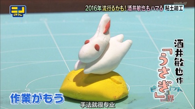 酒井敏也的写真-160110 ニノさん