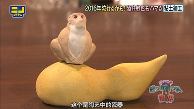 酒井敏也的写真-160110 ニノさん