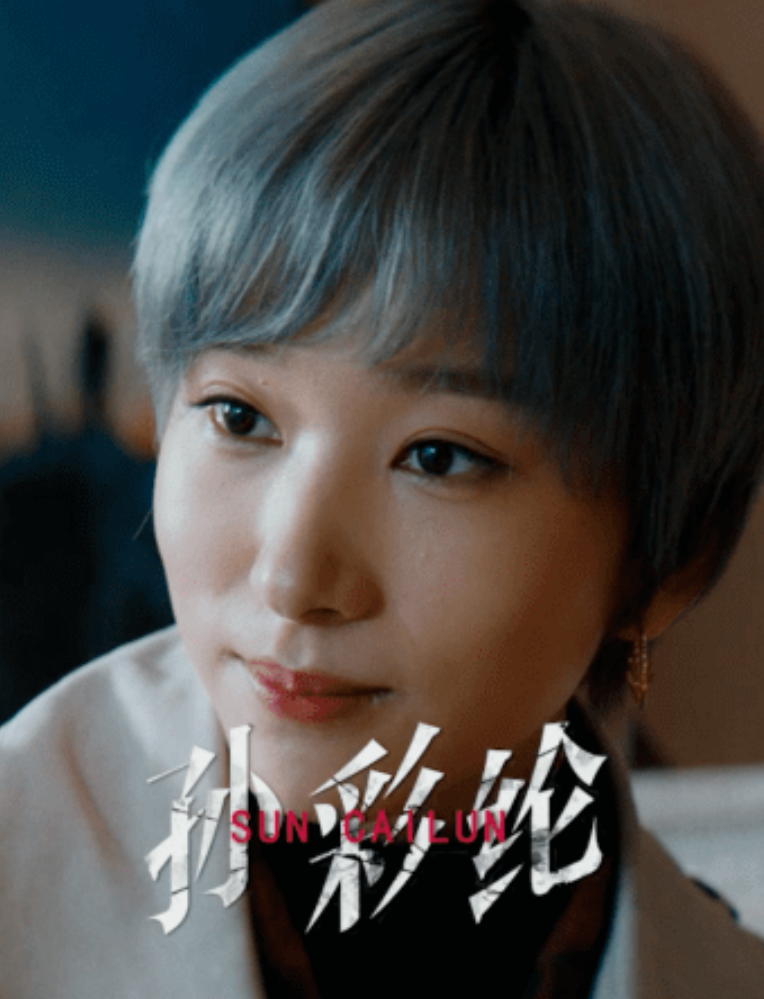 孙彩纶的写真-孙彩纶