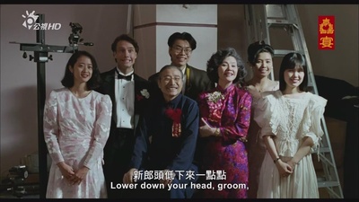 郎雄的写真-喜宴，导演调皮了，大...