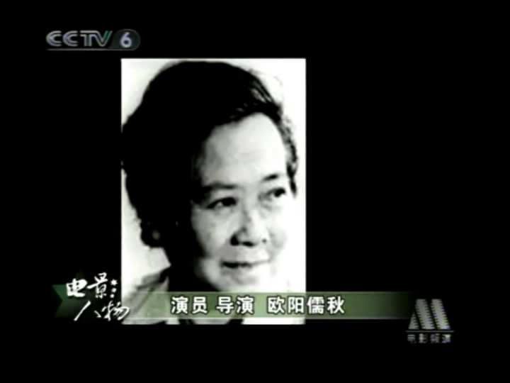 欧阳儒秋的写真-电影配音演员徐雁[00_...