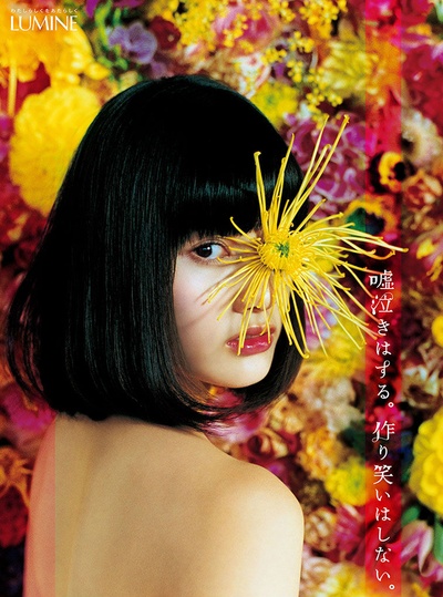 桥本爱的写真-摄影：蜷川实花