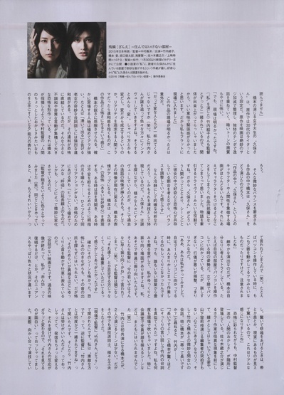 桥本爱的写真-FLIX 3月号增刊 2016 ...