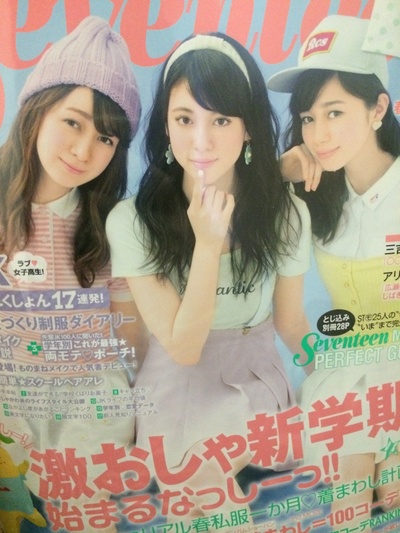 三吉彩花的写真