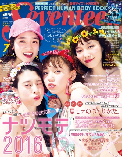 三吉彩花的写真-Seventeen (セブンテ...