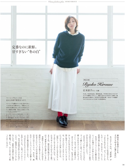 广末凉子的写真-リンネル 2016年 2月...