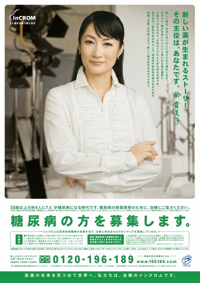 余贵美子的写真