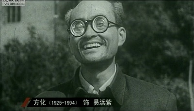 方化的写真-方化在《未完成的喜剧...