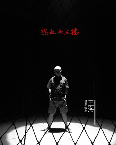 王海的写真-工作照5