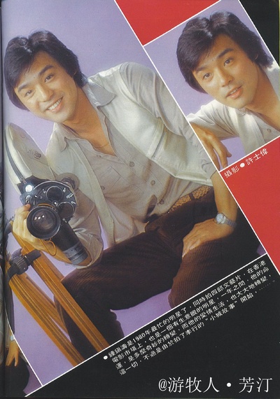 钟镇涛的写真-鐘鎮濤