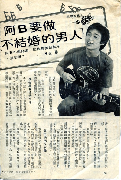 钟镇涛的写真-鐘鎮濤要做不结婚的男...