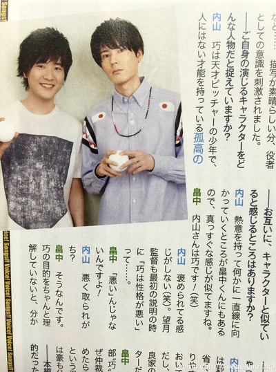 内山昂辉的写真