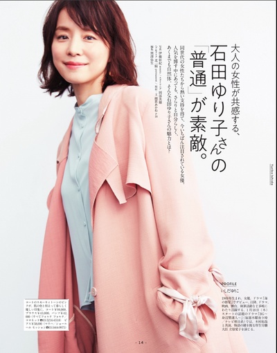 石田百合子的写真