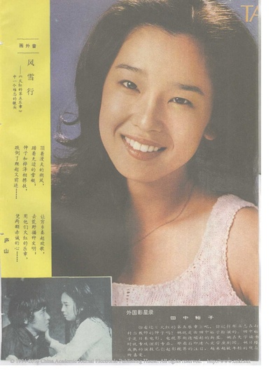 田中裕子的写真-80年代中国裕子热时...