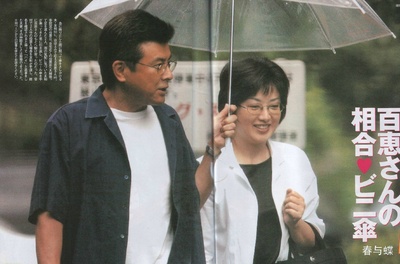 三浦友和的写真-神仙眷侣，最浪漫的是...