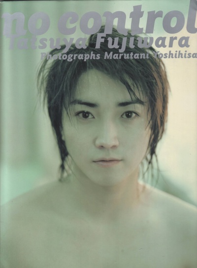 藤原龙也的写真