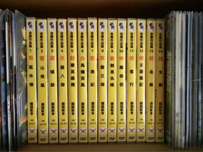 金庸的写真-金庸连续剧14部