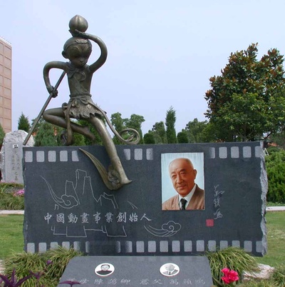 万籁鸣的写真-“1997年97岁的万籁...