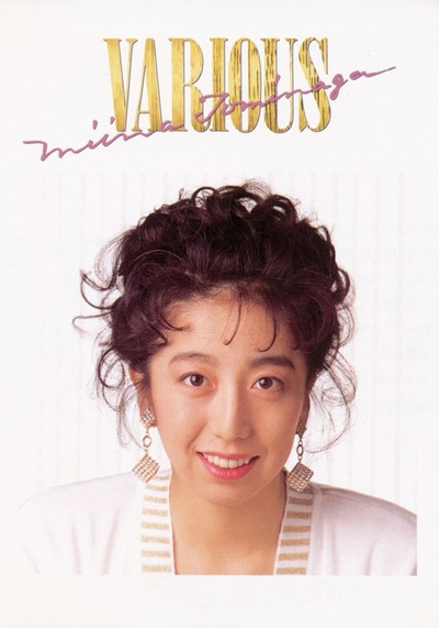 富永美伊奈的写真