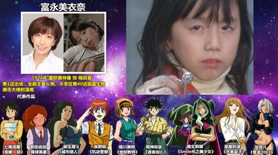 富永美伊奈的写真